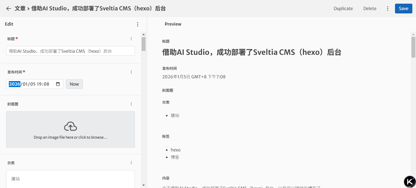 借助Gmini，成功部署了Sveltia CMS（hexo）后台